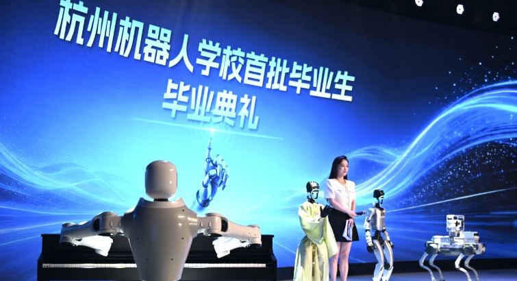 杭州机器人学校首批“学生”毕业
