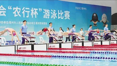 省运会游泳项目开赛 温州小将夺首金