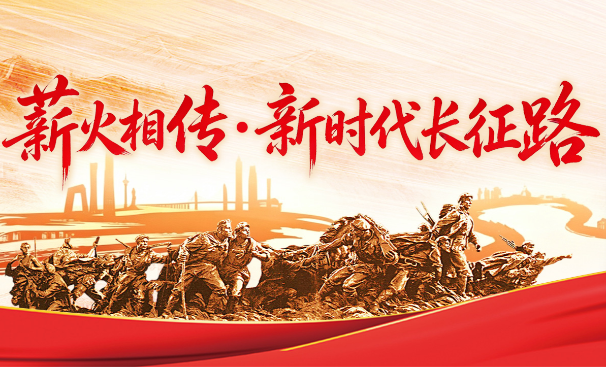 长征胜利90周年专题