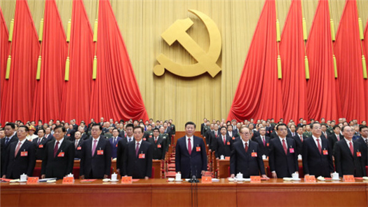 中国共产党第十九次全国代表大会闭幕