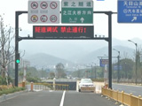杭州紫之隧道竣工