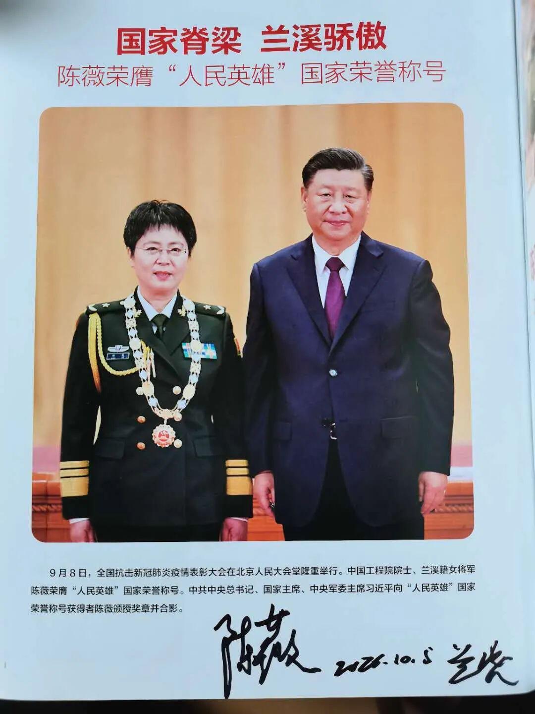 离乡虽久,常念师恩!“人民英雄”陈薇回到兰溪,用一天时间送出了一份特殊礼物-浙江新闻-浙江在线