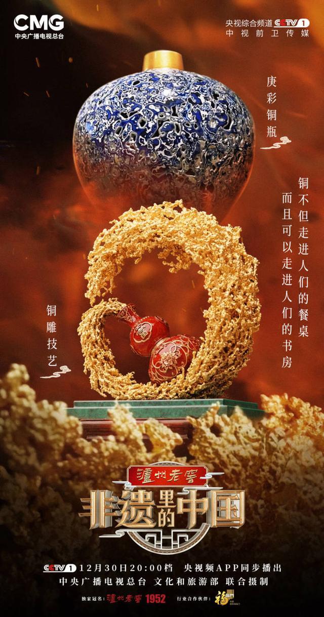 央视大型文化节目《非遗里的中国》开播，首期节目走入浙江