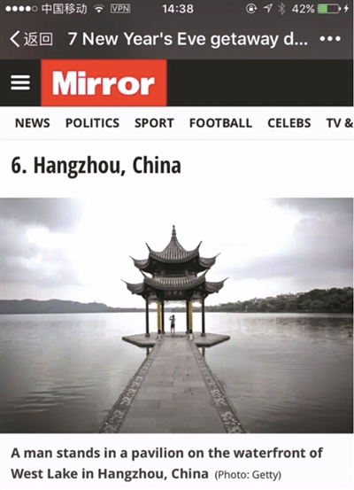 英国镜报转载《孤独星球》的推荐，用了杭州西湖集贤亭的照片介绍杭州风景。 原图片说明：一个人站在中国杭州西湖边的一座亭子中。
