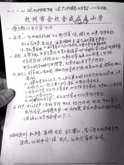 张阿姨昨天手写的《居家结伴养老协议》