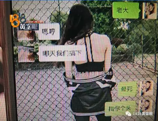 姑娘当模特 经纪人发来露骨微信！她感觉要被潜规则