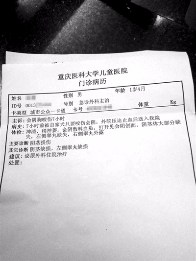 重庆当地医院开具的病历