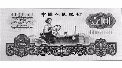 人民币女拖拉机手图片图片
