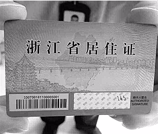今后随迁子女在杭州入学 只需一张居住证就行啦