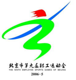 杭州市第八届职工运动会征集会徽啦!坐等有想法的你