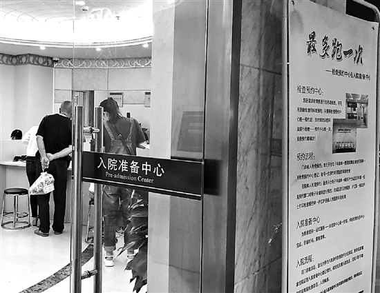 包含北京妇产医院全天优先跑腿代处理住院的词条