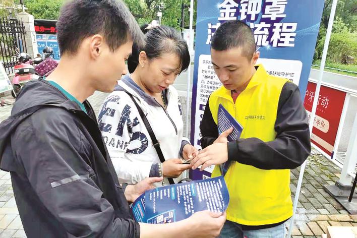 推广反诈“金钟罩”