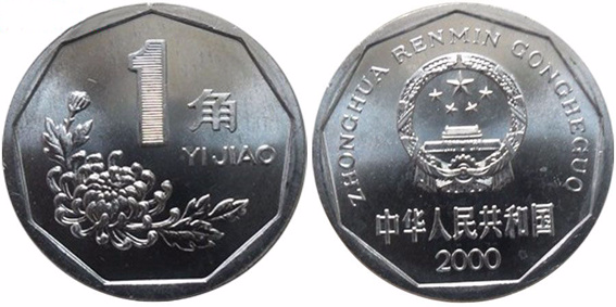 宁波 正文   浙江在线11月6日讯 自从央行公告第四套人民币1角硬币自