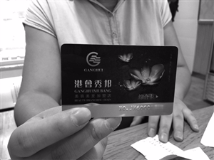 美发店换脸＂激活＂旧卡要充2.7万 坑人十余万 套路谁来管？[图]