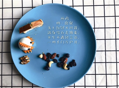 宁波一爸爸为女儿做创意早餐还和古诗词结合起来