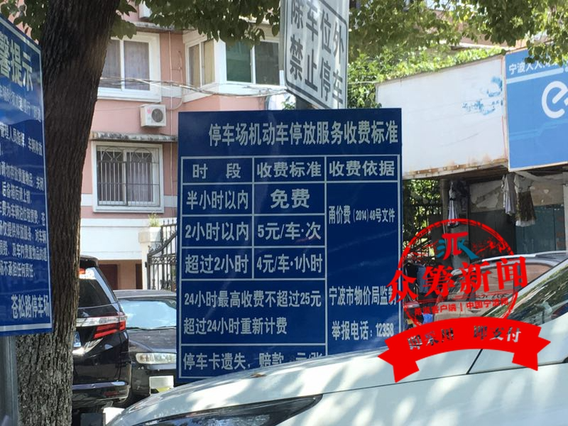宁波首批20个ETC停车场来了 无需在线绑定车牌自动过闸扣费