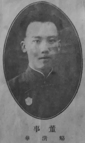 正文 骆清华,1902年出生在枫桥镇大悟村青山头自然村一户普通的家庭