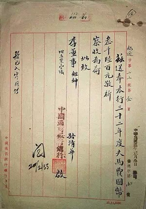 正文 骆清华,1902年出生在枫桥镇大悟村青山头自然村一户普通的家庭