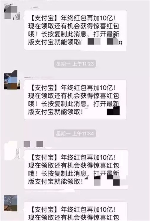 很多人收到領取支付寶紅包短信 官方卻說從沒發過