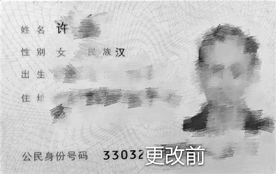 2003年身份证图片实拍图片