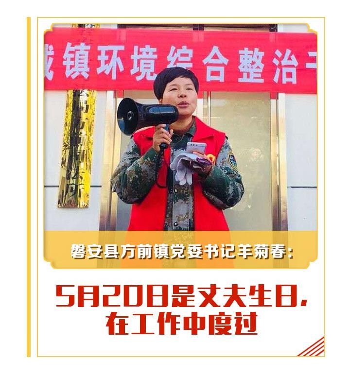 新时代,听乡镇女书记女镇长说"爱"